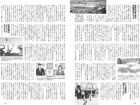[Weekly Playboy] 2023 No.49 (冴木柚葉 西葉瑞希 高崎かなみ 杉本有美 吉田恵美 ぴょな 原つむぎ 天野きき 他)