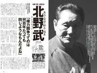 [Weekly Playboy] 2023 No.49 (冴木柚葉 西葉瑞希 高崎かなみ 杉本有美 吉田恵美 ぴょな 原つむぎ 天野きき 他)