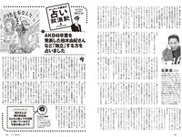 [Weekly Playboy] 2023 No.49 (冴木柚葉 西葉瑞希 高崎かなみ 杉本有美 吉田恵美 ぴょな 原つむぎ 天野きき 他)