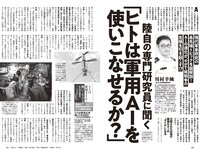 [Weekly Playboy] 2023 No.49 (冴木柚葉 西葉瑞希 高崎かなみ 杉本有美 吉田恵美 ぴょな 原つむぎ 天野きき 他)