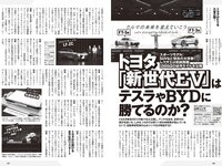 [Weekly Playboy] 2023 No.49 (冴木柚葉 西葉瑞希 高崎かなみ 杉本有美 吉田恵美 ぴょな 原つむぎ 天野きき 他)