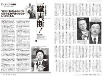 [Weekly Playboy] 2023 No.49 (冴木柚葉 西葉瑞希 高崎かなみ 杉本有美 吉田恵美 ぴょな 原つむぎ 天野きき 他)