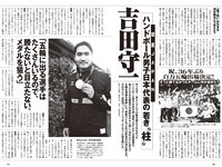 [Weekly Playboy] 2023 No.49 (冴木柚葉 西葉瑞希 高崎かなみ 杉本有美 吉田恵美 ぴょな 原つむぎ 天野きき 他)