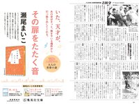 [Weekly Playboy] 2023 No.49 (冴木柚葉 西葉瑞希 高崎かなみ 杉本有美 吉田恵美 ぴょな 原つむぎ 天野きき 他)