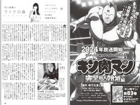 [Weekly Playboy] 2023 No.49 (冴木柚葉 西葉瑞希 高崎かなみ 杉本有美 吉田恵美 ぴょな 原つむぎ 天野きき 他)