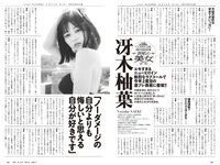 [Weekly Playboy] 2023 No.49 (冴木柚葉 西葉瑞希 高崎かなみ 杉本有美 吉田恵美 ぴょな 原つむぎ 天野きき 他)