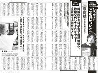 [Weekly Playboy] 2023 No.49 (冴木柚葉 西葉瑞希 高崎かなみ 杉本有美 吉田恵美 ぴょな 原つむぎ 天野きき 他)
