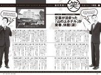 [Weekly Playboy] 2023 No.49 (冴木柚葉 西葉瑞希 高崎かなみ 杉本有美 吉田恵美 ぴょな 原つむぎ 天野きき 他)