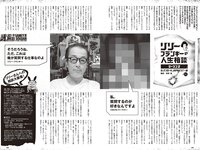 [Weekly Playboy] 2023 No.49 (冴木柚葉 西葉瑞希 高崎かなみ 杉本有美 吉田恵美 ぴょな 原つむぎ 天野きき 他)
