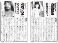 [Weekly Playboy] 2023 No.49 (冴木柚葉 西葉瑞希 高崎かなみ 杉本有美 吉田恵美 ぴょな 原つむぎ 天野きき 他)
