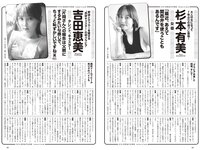 [Weekly Playboy] 2023 No.49 (冴木柚葉 西葉瑞希 高崎かなみ 杉本有美 吉田恵美 ぴょな 原つむぎ 天野きき 他)
