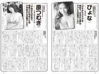 [Weekly Playboy] 2023 No.49 (冴木柚葉 西葉瑞希 高崎かなみ 杉本有美 吉田恵美 ぴょな 原つむぎ 天野きき 他)