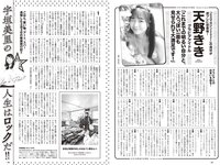 [Weekly Playboy] 2023 No.49 (冴木柚葉 西葉瑞希 高崎かなみ 杉本有美 吉田恵美 ぴょな 原つむぎ 天野きき 他)