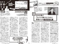 [Weekly Playboy] 2023 No.49 (冴木柚葉 西葉瑞希 高崎かなみ 杉本有美 吉田恵美 ぴょな 原つむぎ 天野きき 他)