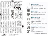 [Weekly Playboy] 2023 No.49 (冴木柚葉 西葉瑞希 高崎かなみ 杉本有美 吉田恵美 ぴょな 原つむぎ 天野きき 他)