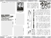 [Weekly Playboy] 2023 No.49 (冴木柚葉 西葉瑞希 高崎かなみ 杉本有美 吉田恵美 ぴょな 原つむぎ 天野きき 他)