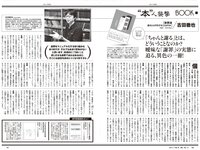 [Weekly Playboy] 2023 No.49 (冴木柚葉 西葉瑞希 高崎かなみ 杉本有美 吉田恵美 ぴょな 原つむぎ 天野きき 他)