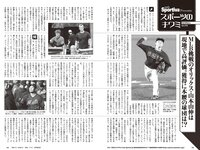 [Weekly Playboy] 2023 No.49 (冴木柚葉 西葉瑞希 高崎かなみ 杉本有美 吉田恵美 ぴょな 原つむぎ 天野きき 他)
