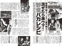 [Weekly Playboy] 2023 No.49 (冴木柚葉 西葉瑞希 高崎かなみ 杉本有美 吉田恵美 ぴょな 原つむぎ 天野きき 他)
