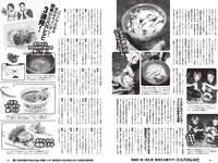 [Weekly Playboy] 2023 No.49 (冴木柚葉 西葉瑞希 高崎かなみ 杉本有美 吉田恵美 ぴょな 原つむぎ 天野きき 他)