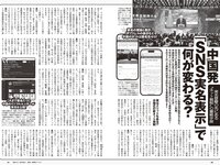 [Weekly Playboy] 2023 No.49 (冴木柚葉 西葉瑞希 高崎かなみ 杉本有美 吉田恵美 ぴょな 原つむぎ 天野きき 他)