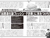 [Weekly Playboy] 2023 No.49 (冴木柚葉 西葉瑞希 高崎かなみ 杉本有美 吉田恵美 ぴょな 原つむぎ 天野きき 他)
