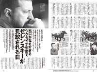 [Weekly Playboy] 2023 No.49 (冴木柚葉 西葉瑞希 高崎かなみ 杉本有美 吉田恵美 ぴょな 原つむぎ 天野きき 他)