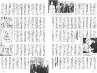 [Weekly Playboy] 2023 No.49 (冴木柚葉 西葉瑞希 高崎かなみ 杉本有美 吉田恵美 ぴょな 原つむぎ 天野きき 他)