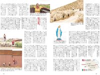 [Weekly Playboy] 2023 No.49 (冴木柚葉 西葉瑞希 高崎かなみ 杉本有美 吉田恵美 ぴょな 原つむぎ 天野きき 他)