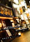 #NEWLOOK【girl meets street】羽咲みはる
