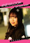#NEWLOOK【girl meets street】羽咲みはる