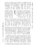 [Weekly SPA!] 2023.11.21 まねきケチャ AkoPai 都丸紗也華 峰尾こずえ 中野愛理