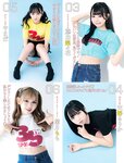 [Weekly SPA!] 2023.11.21 まねきケチャ AkoPai 都丸紗也華 峰尾こずえ 中野愛理