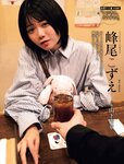 [Weekly SPA!] 2023.11.21 まねきケチャ AkoPai 都丸紗也華 峰尾こずえ 中野愛理