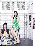 [Weekly SPA!] 2023.11.21 まねきケチャ AkoPai 都丸紗也華 峰尾こずえ 中野愛理