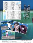 [Weekly SPA!] 2023.11.21 まねきケチャ AkoPai 都丸紗也華 峰尾こずえ 中野愛理