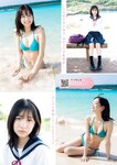 [Young Magazine] 週刊ヤングマガジン 2023.12.04 No.51 今森茉耶 坂巻有紗