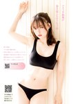 [Young Magazine] 週刊ヤングマガジン 2023.12.04 No.51 今森茉耶 坂巻有紗