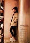 #NEWLOOK【girl meets street】ひなたまりん