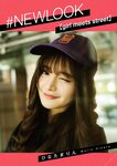 #NEWLOOK【girl meets street】ひなたまりん