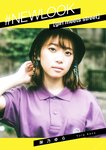 #NEWLOOK【girl meets street】架乃ゆら