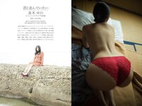 [Photobook] 並木ゆの グラビア写真集 君と並んでいたい