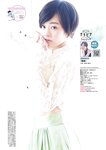 [Big Comic Spirits] 週刊ビッグコミックスピリッツ 2023.12.04 No.51 伊原六花