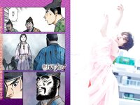 [Big Comic Spirits] 2023 No.51 (伊原六花)
