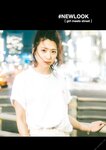 #NEWLOOK【girl meets street】山岸逢花