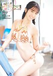 [Manga Action] 漫画アクション 2023.12.05 天羽希純 由良ゆら