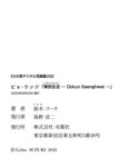 [Photobook] 2022.09.22 EX大衆デジタル写真集 ： 32　ピョ・ウンジ「東京生活 ―Dokyo Saenghwal―」