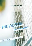 #NEWLOOK【girl meets street】初川みなみ