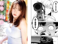 [Young Magazine] 2023 No.51 (今森茉耶 坂巻有紗 アンジーひより)