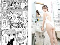 [Young Magazine] 2023 No.51 (今森茉耶 坂巻有紗 アンジーひより)